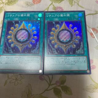 リチュアの儀水鏡