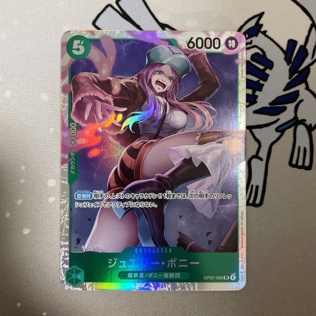 Jewelry Bonnie SR OP07-026