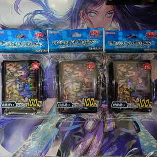 遊戯王OCG デュエルモンスターズ デュエリストカードプロテクター 四霊使い　3個セット