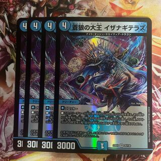 蒼狼の大王 イザナギテラス VR 25/130 4枚