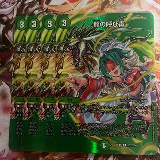 Call of the Dragon 4 sheets