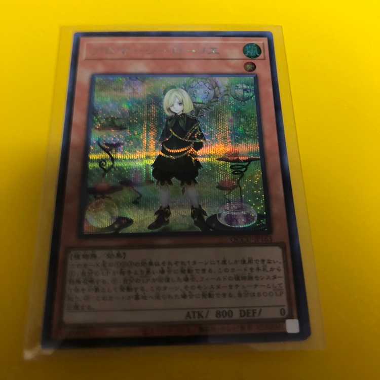 Aromage - Laurier Secret Rare QCCU-JP163 New