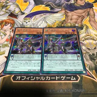 【ねこもり】最安値!!早い者勝ち!!覇王眷竜ダークヴルム シークレットレア 2枚 シク HC01 管理番号12168