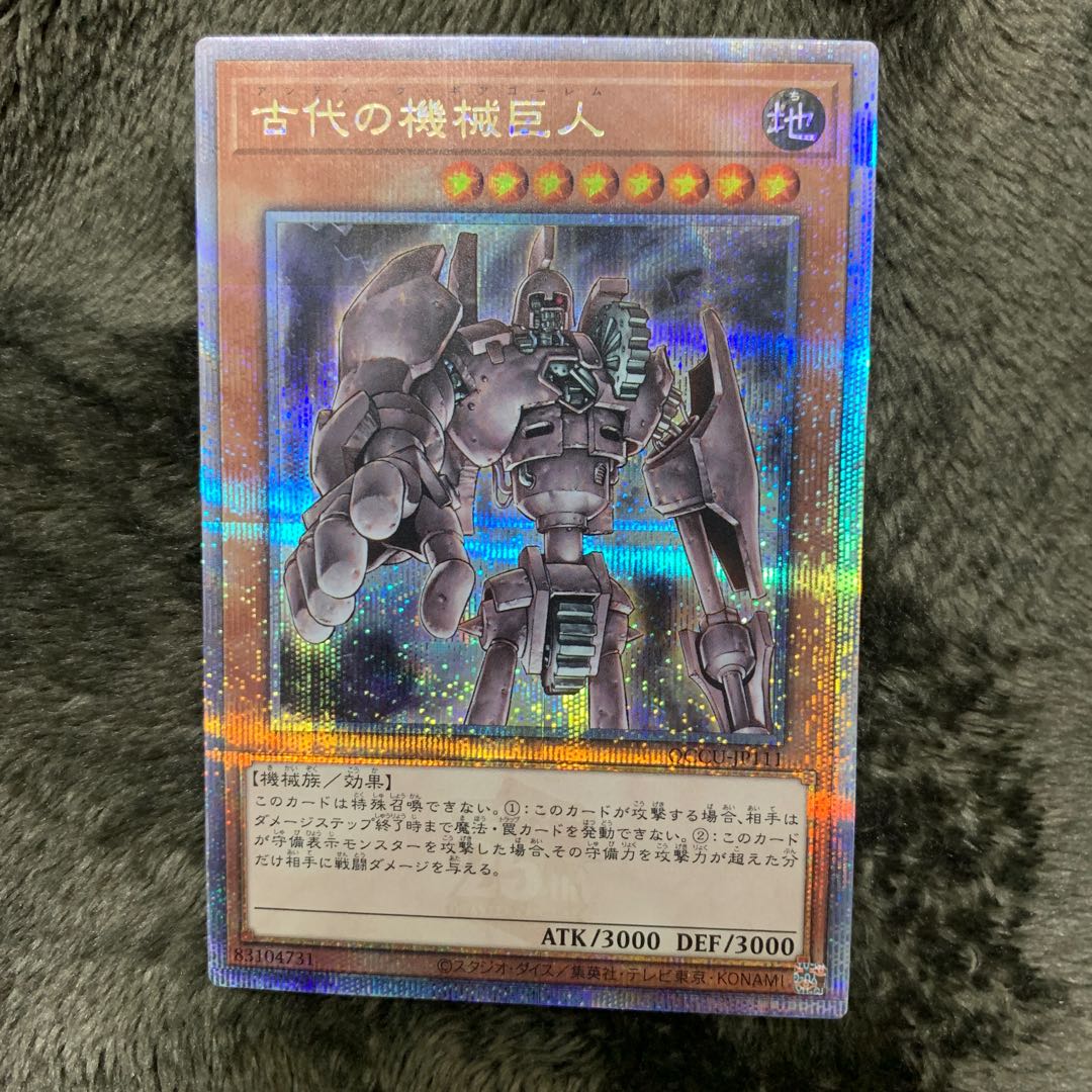 Ancient Gear Golem QCSE QCCU-JP111