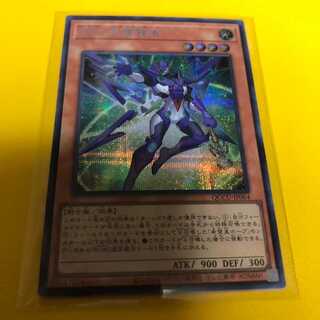 ZS-Consecrate Sage Secret Rare QCCU-JP064