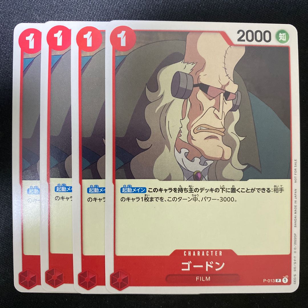 Gordon P P-013 4 sheets Promo FILM RED