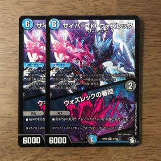 サイバーkウォズレック