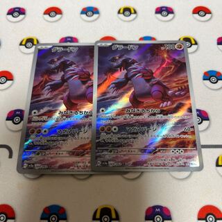 グラードン AR 069/062