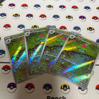 フシギソウ AR 167/165