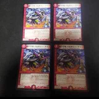 Jilt's name Valkyrie Lagon 4 sheets