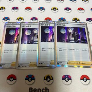 ボスの指令[アカギ] R 097/100