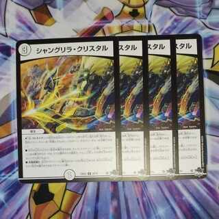 Shangri-La Ku Squirrel Tal U 29/74