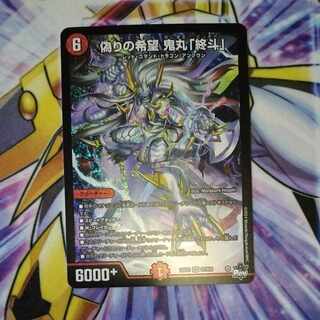 Jilt's Hope Onimaru "Shouto" SR S7/S10