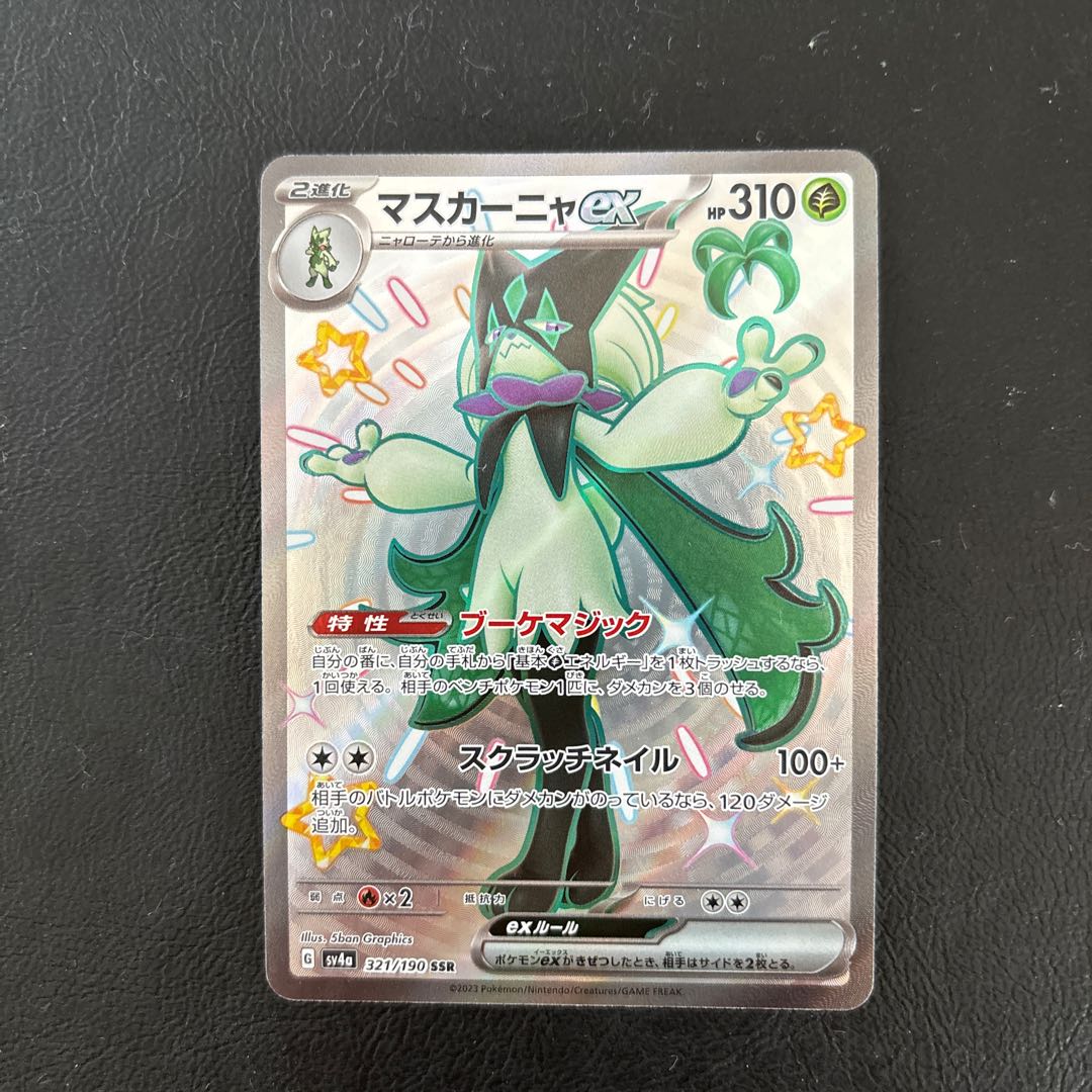 Mascagna ex SSR 321/190