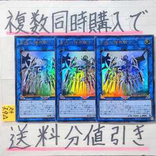 星痕の機界騎士　ウルトラ×3枚　遊戯王④