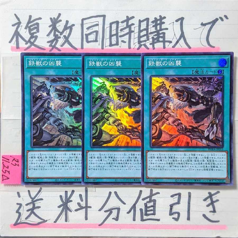 Tri-Brigade Airborne Assault Super x 3 Yu-Gi-Oh Tri-Brigade