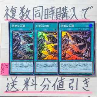 Tri-Brigade Airborne Assault Super x 3 Yu-Gi-Oh Tri-Brigade