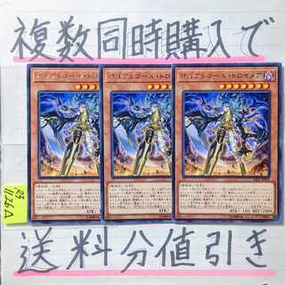 Orphegor Troimare, letter rare x 3 cards, Yu-Gi-Oh (5)