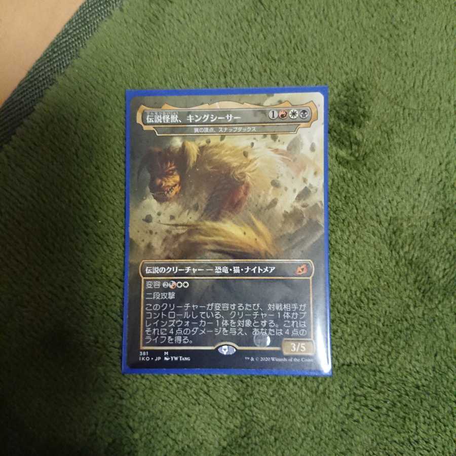 Legendary Monster King Ceasar