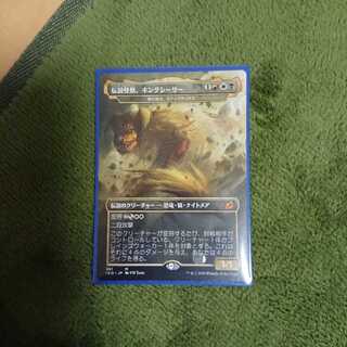 Legendary Monster King Ceasar