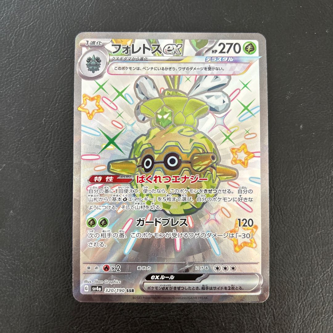 Forretressex SSR 320/190