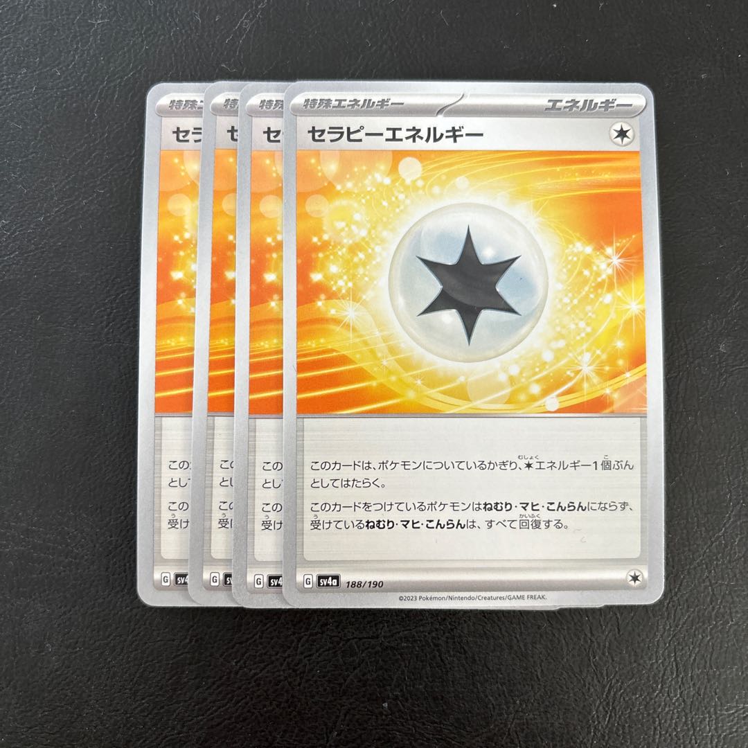 Therapy Energy 188/190