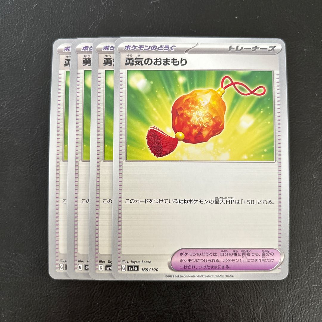 Courageous charms 169/190