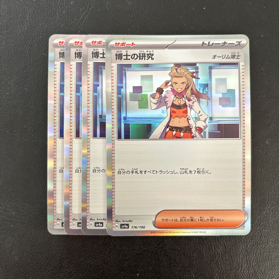 Professor's Research (Professor Magnolia) [Dr. Olim] (R spec.) 176/190