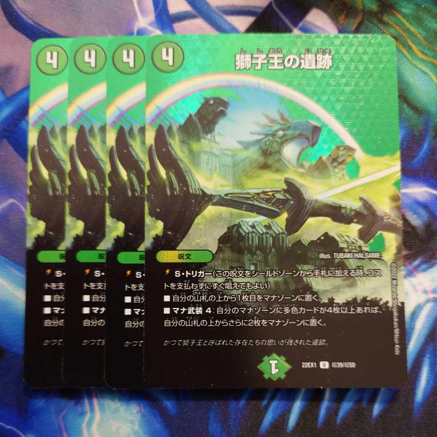 Ruins of the Lion King U-foil Psychic39/Psychic50