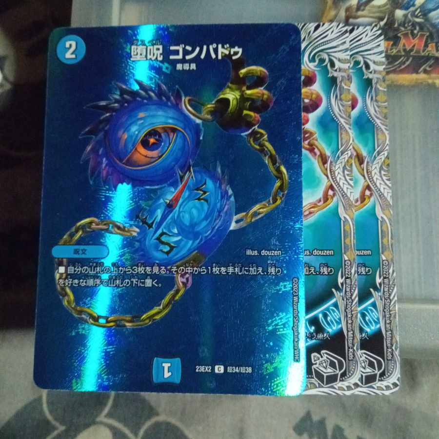 Set Discount Fallen Curse Gompadu (Black Treasure) C T17/T20 Set of 3 3枚