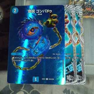 Set Discount Fallen Curse Gompadu (Black Treasure) C T17/T20 Set of 3 3枚