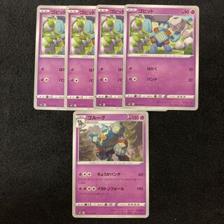 ゴルーグ U 031/070