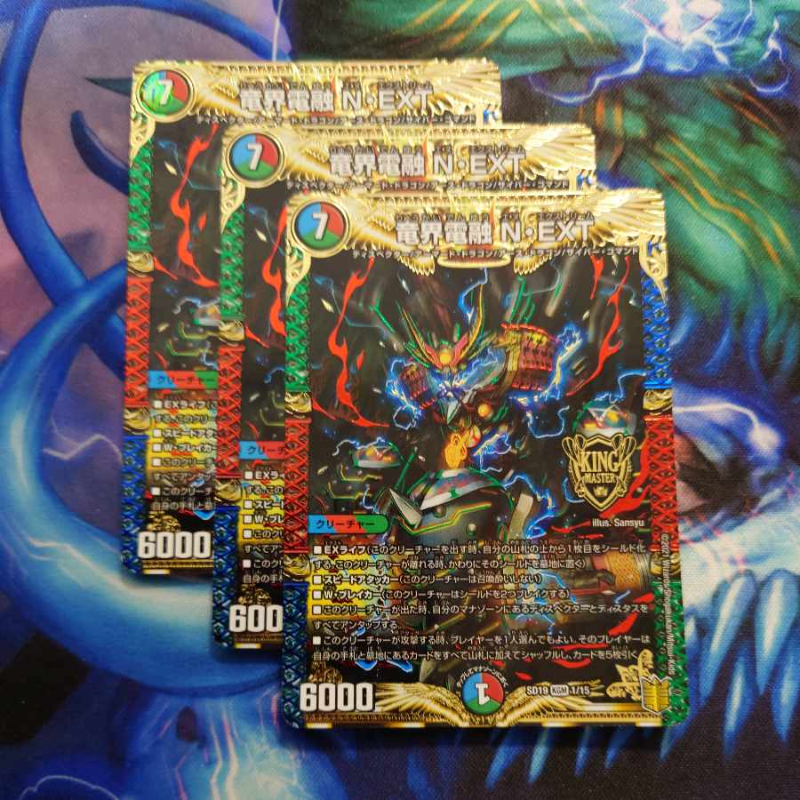 Ryukai Denryu N-EXT KGM 1/15