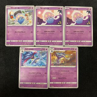 カラマネロ U 033/067