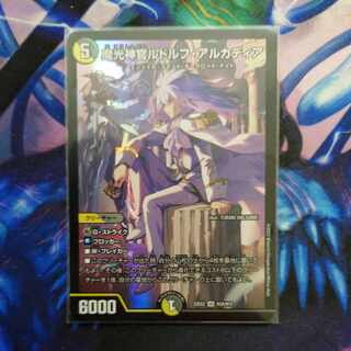 Magic Light Priest Rudolf Arcadia SR H3A/H12