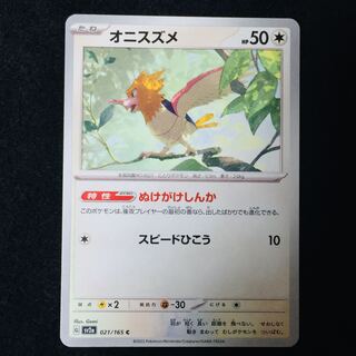 Spearow C 021/165