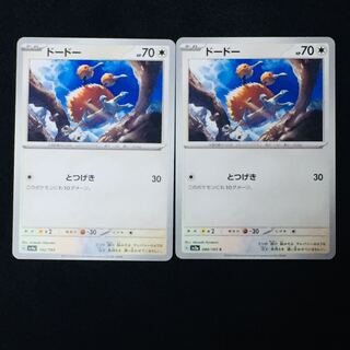 Doduo C 084/165