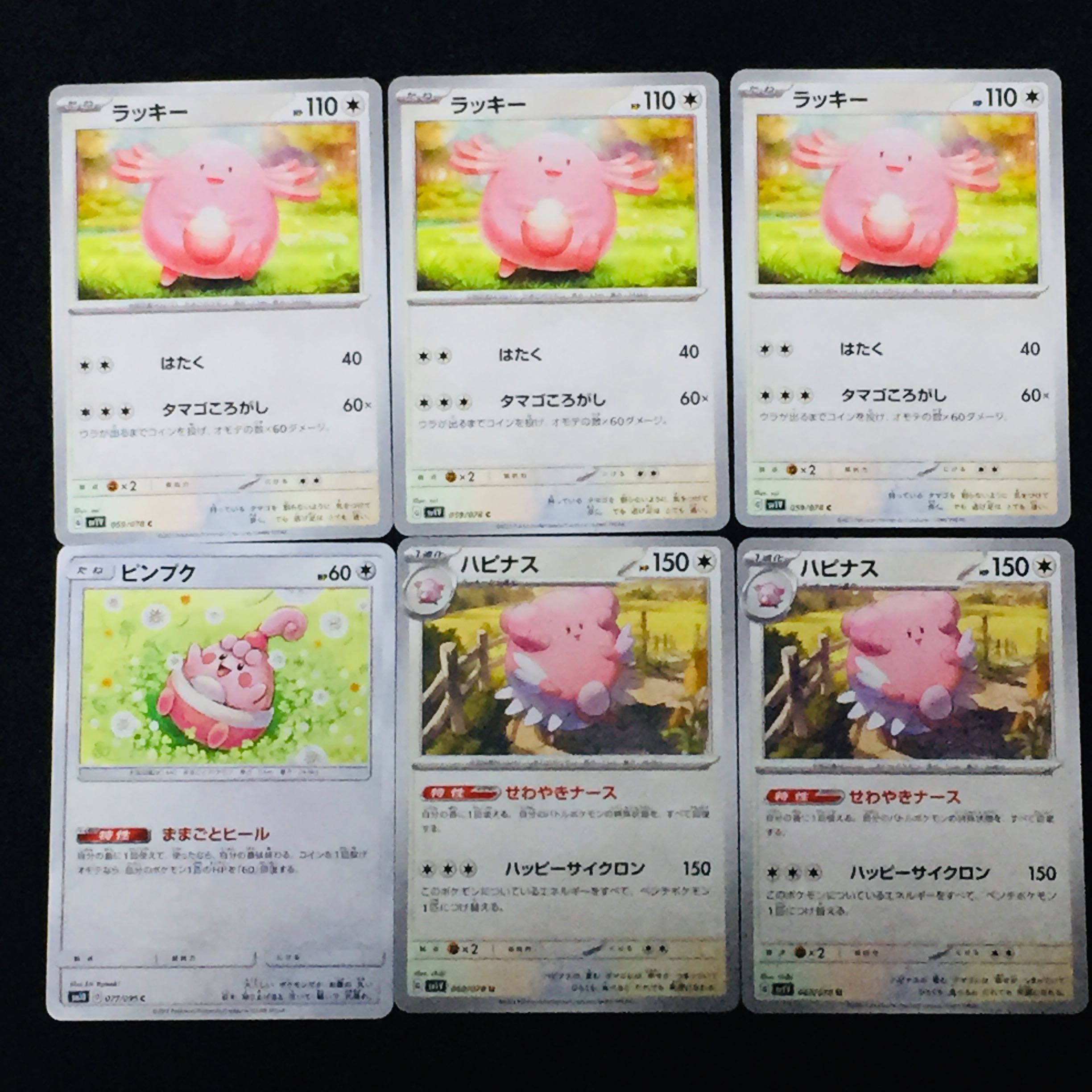 Blissey U 060/078