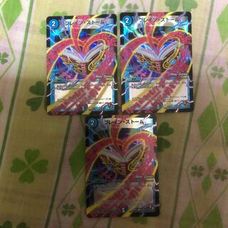 ブレイン・ストーム