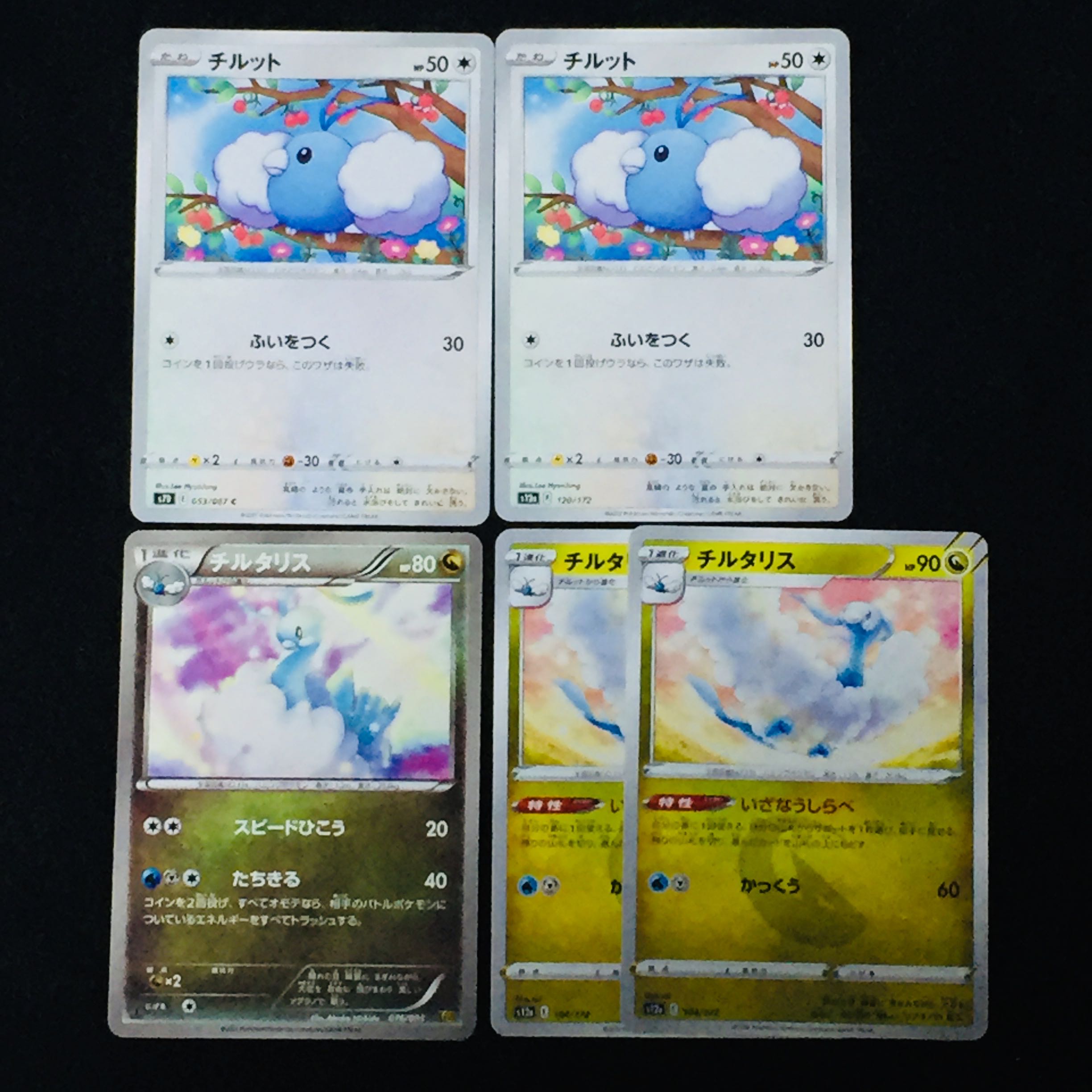 チルタリス 104/172