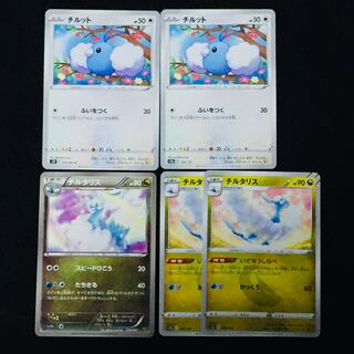 チルタリス 104/172