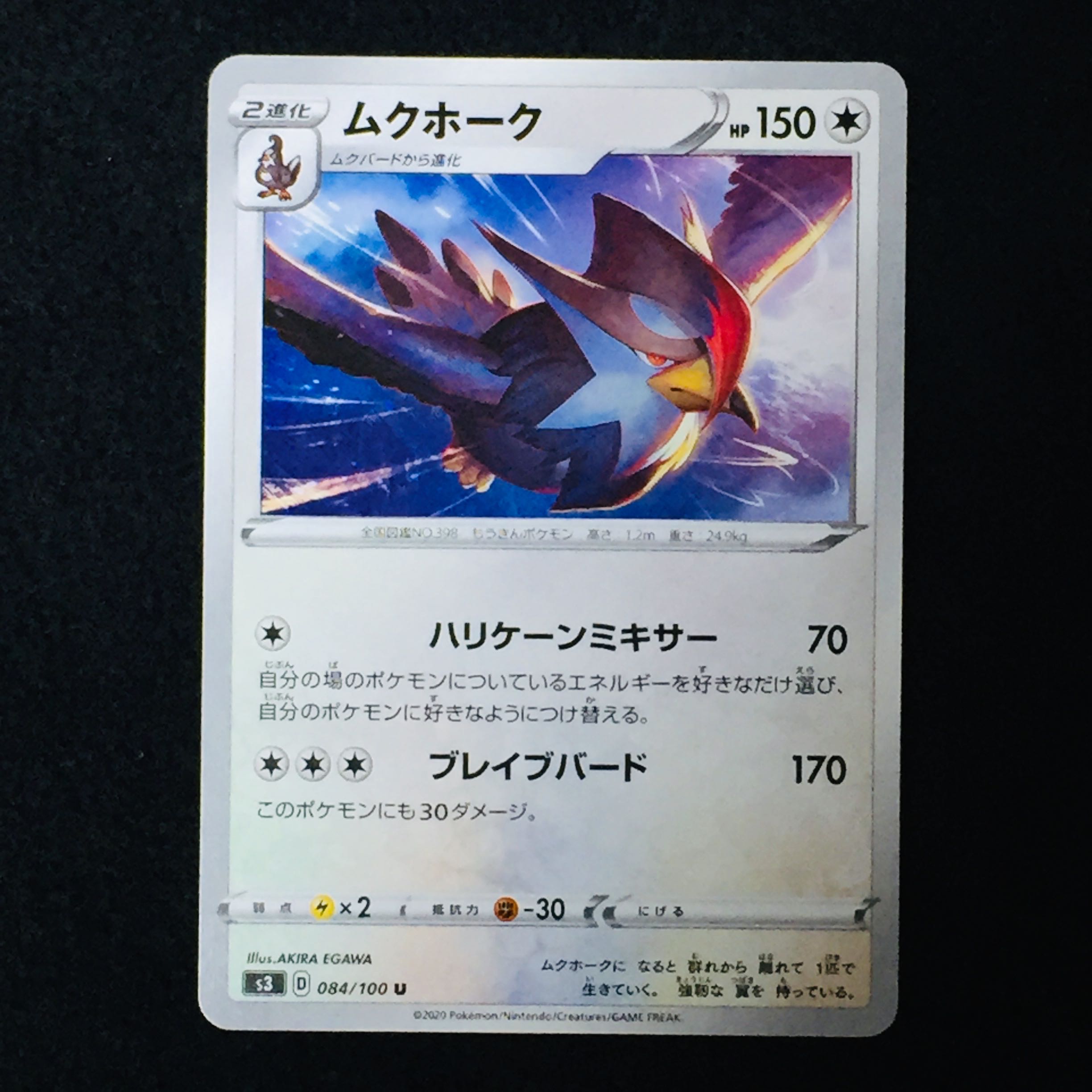 Staraptor U 084/100