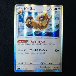 Bibarel(R spec) 122/172