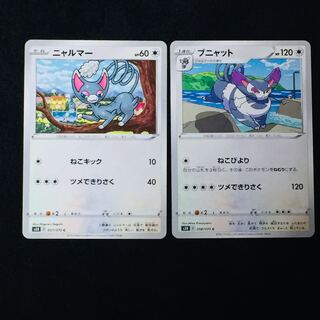 ブニャット C 058/070