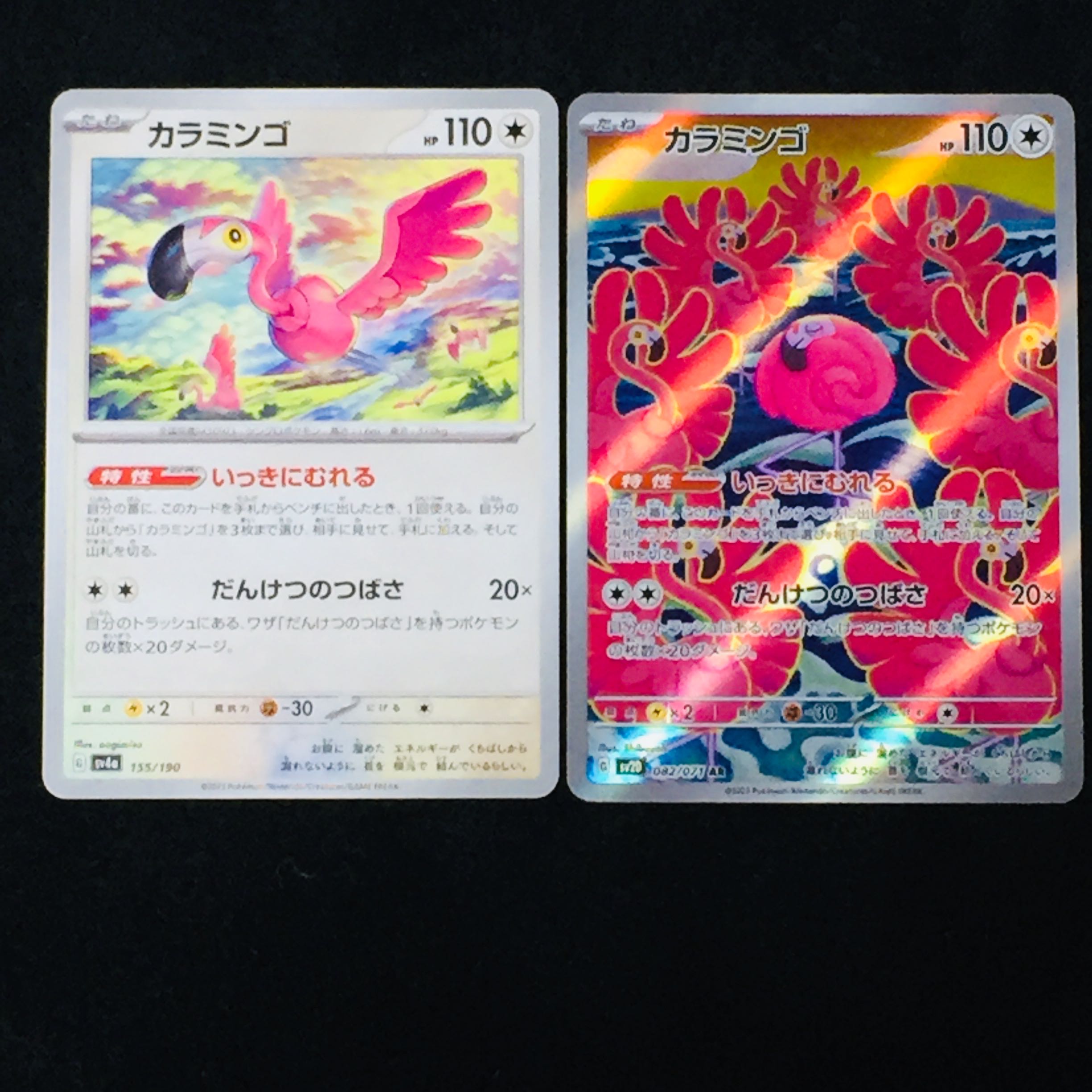 Caramingo AR 082/071