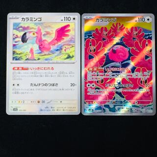 Caramingo AR 082/071