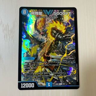 Soar Dragon 5000VT VIC 3/84