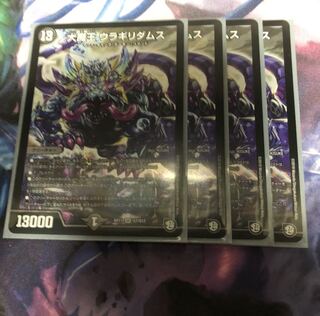 大魔王 ウラギリダムス SR デュエマ
