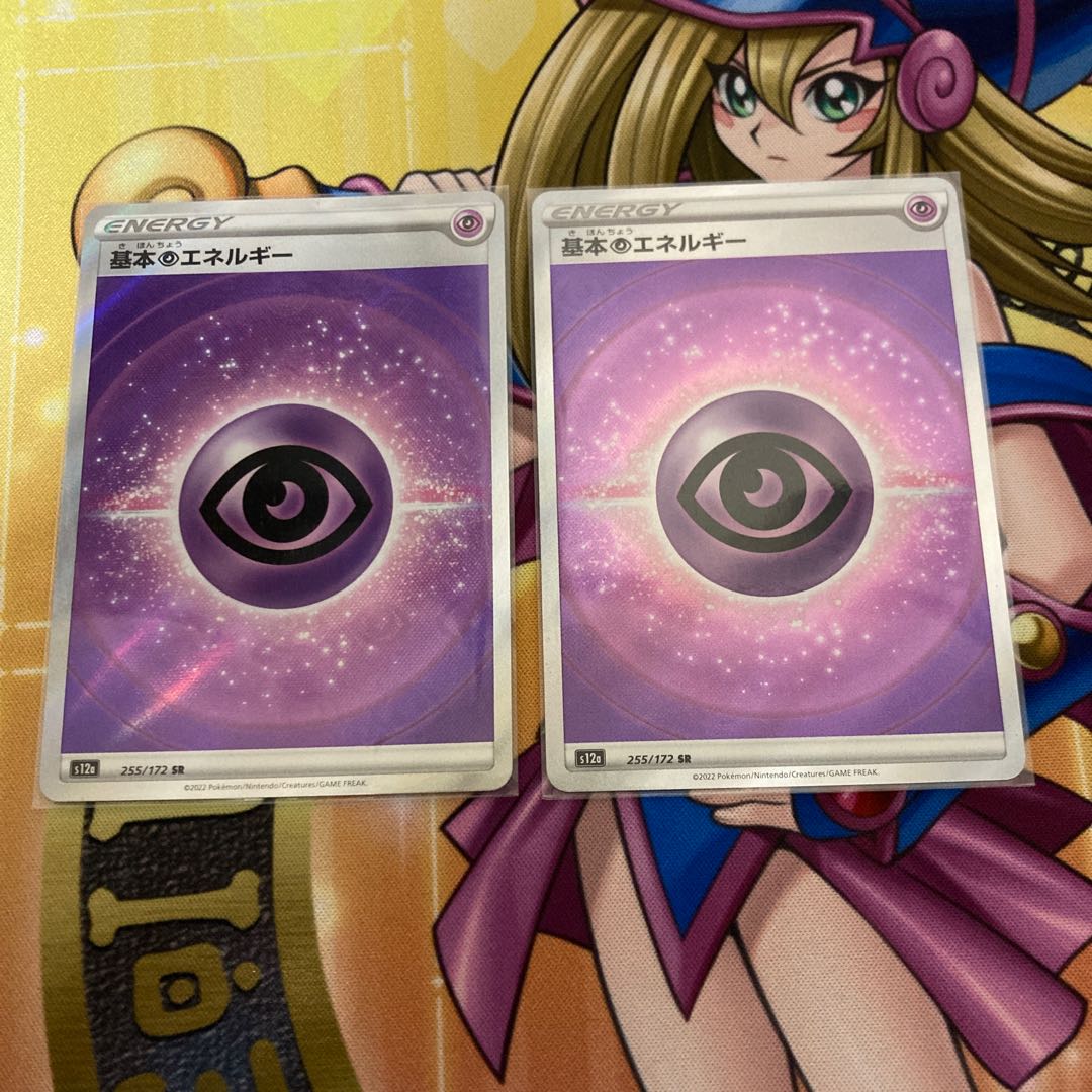 Basic PsychicEnergy SR 255/172