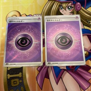 基本超エネルギー SR 255/172